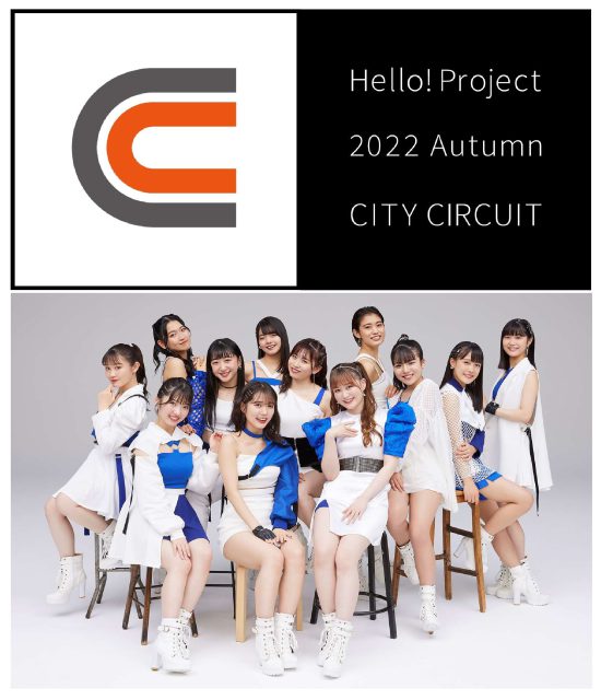 Hello! Project 2022 Autumn CITY CIRCUIT