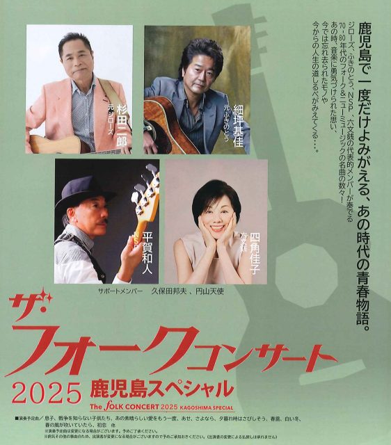 杉田二郎、平賀和人、細坪基佳、四角佳子