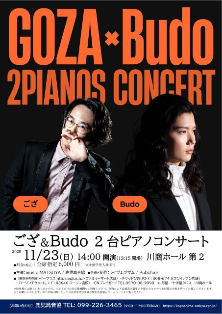 ござ＆Budo